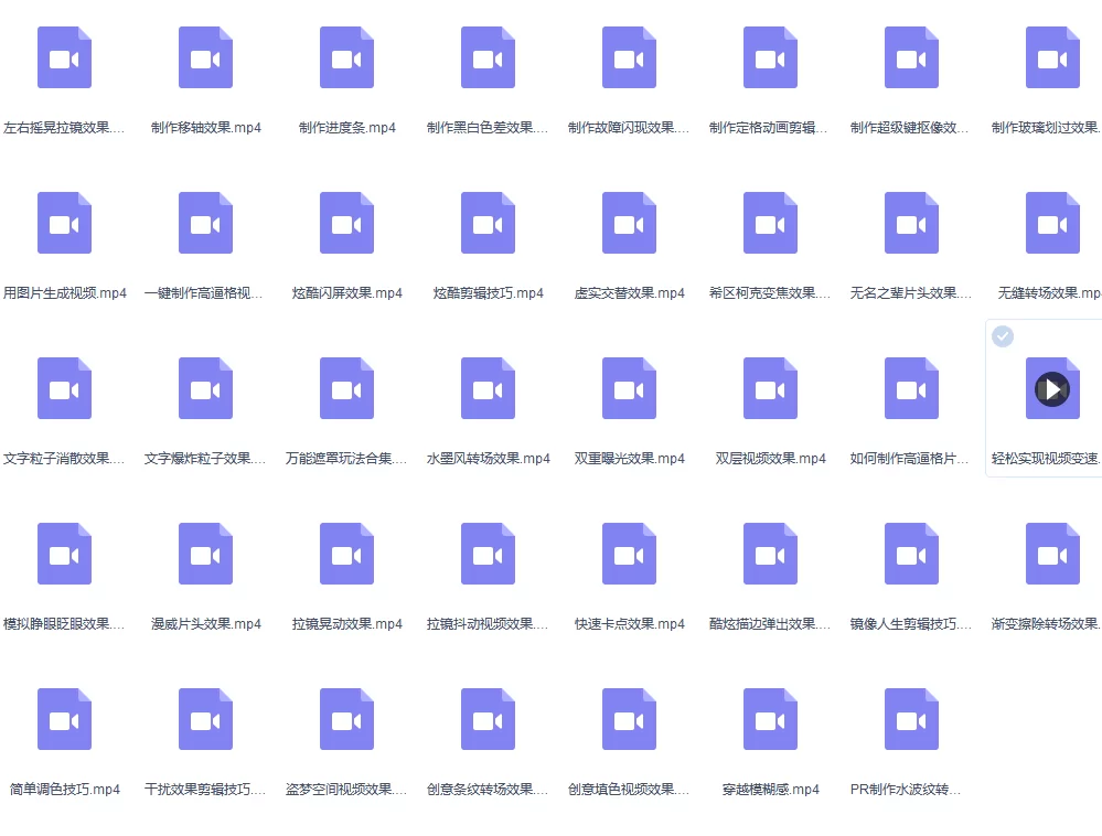 PR影视剪辑全能班0基础入门到精通