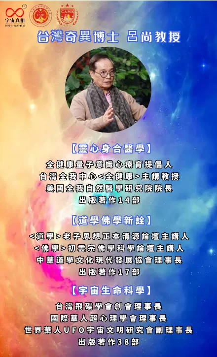 吕尚博士教授【寻找现代药师佛】全球唯一《全健康》高端密训专栏