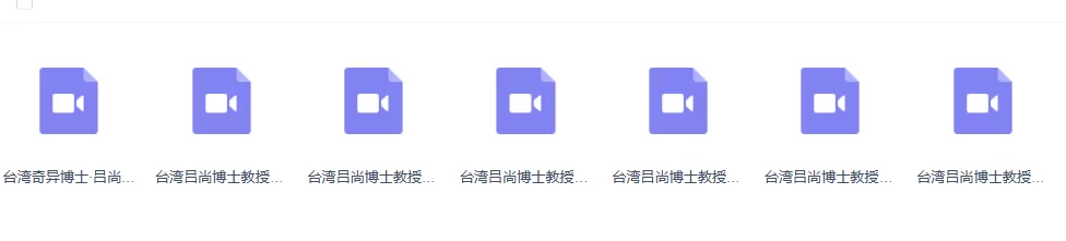 吕尚博士教授【寻找现代药师佛】全球唯一《全健康》高端密训专栏