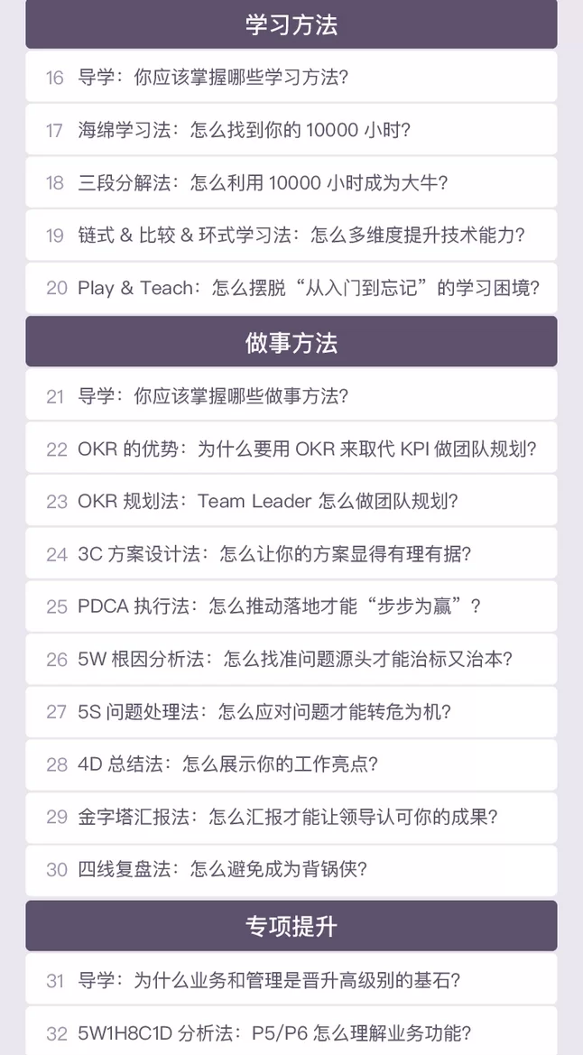 李运华大厂晋升指南前阿里P9技术专家的升职心法