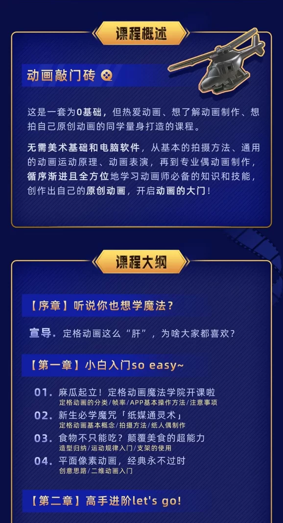 大神同款定格动画保姆级教学
