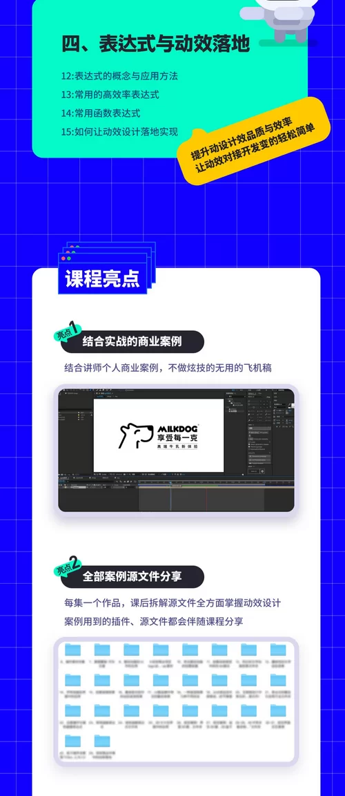 孔晨POINTVISION:UI设计师的动效入门指南