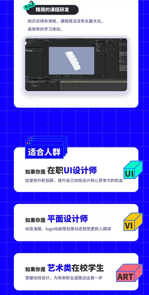 孔晨POINTVISION:UI设计师的动效入门指南