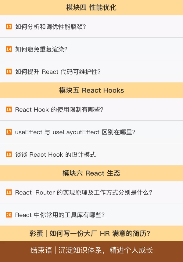 前端面试宝典之 React 篇,拆解大厂面试真题,攻克 React 核心考点