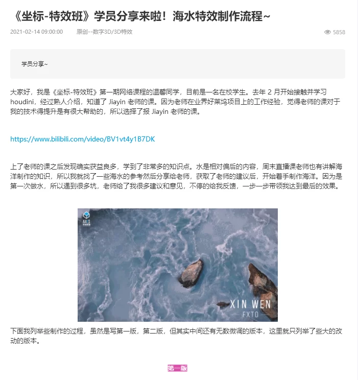 深夜学院houdini特效课程坐标特效【画质高清】
