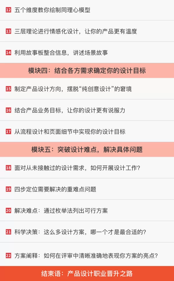 用户体验设计干货笔记