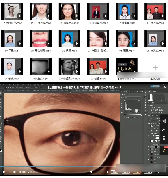大千影业AE+PS 百万后期的进阶课动画特效篇
