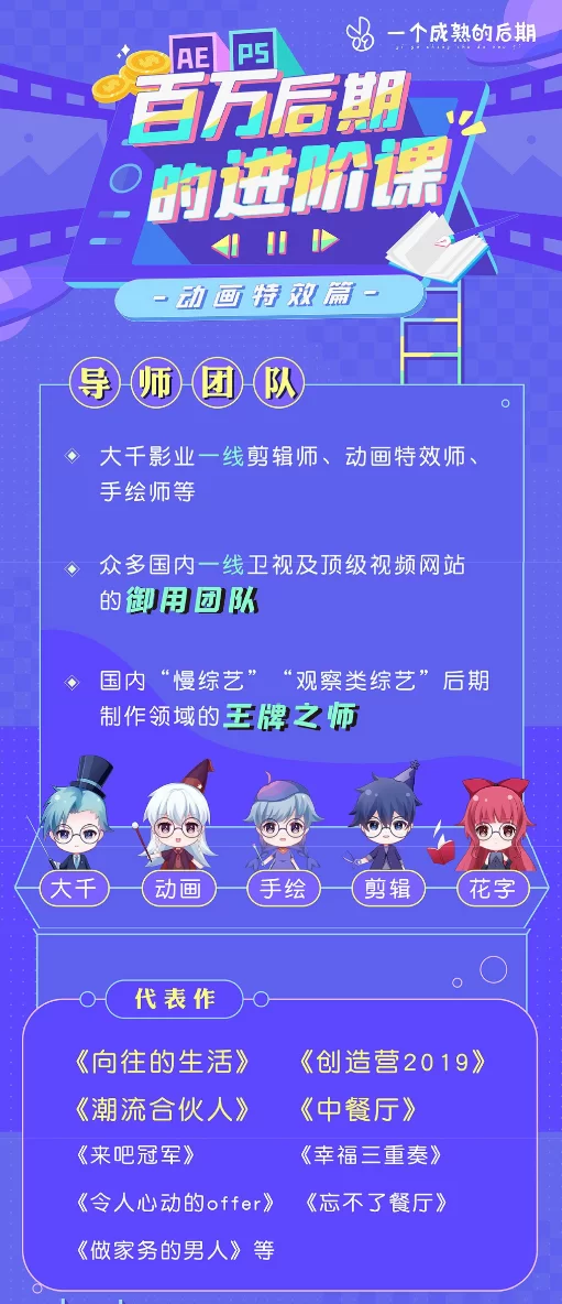 大千影业AE+PS 百万后期的进阶课动画特效篇