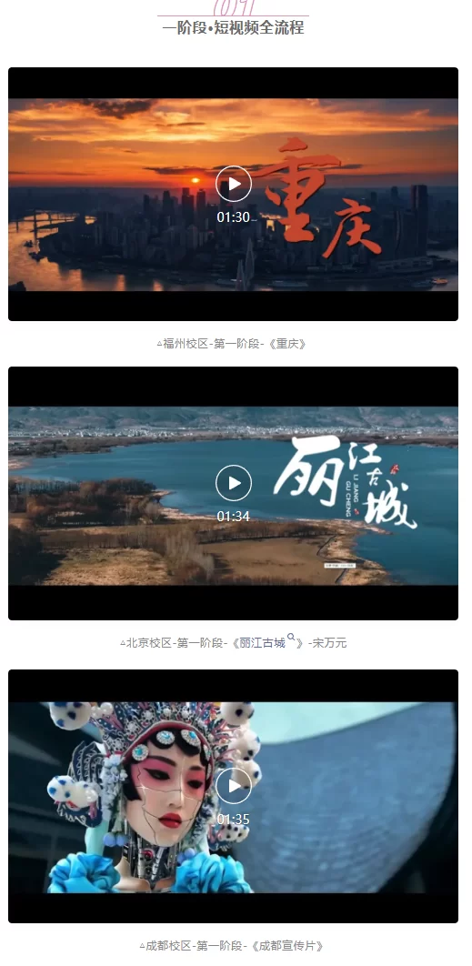 火星时代2021影视剪辑课【画质高清】