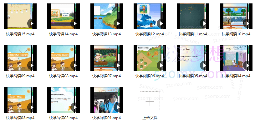 跟谁学《大米快学阅读》