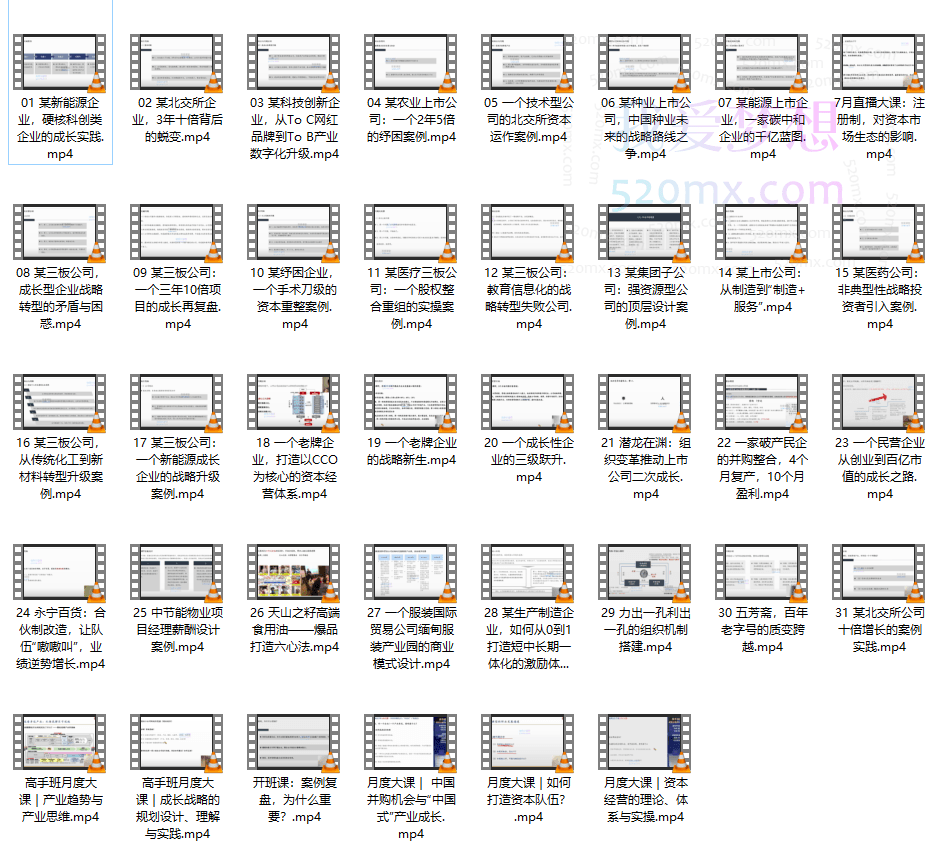 高手知路和君实战案例班（第一期）