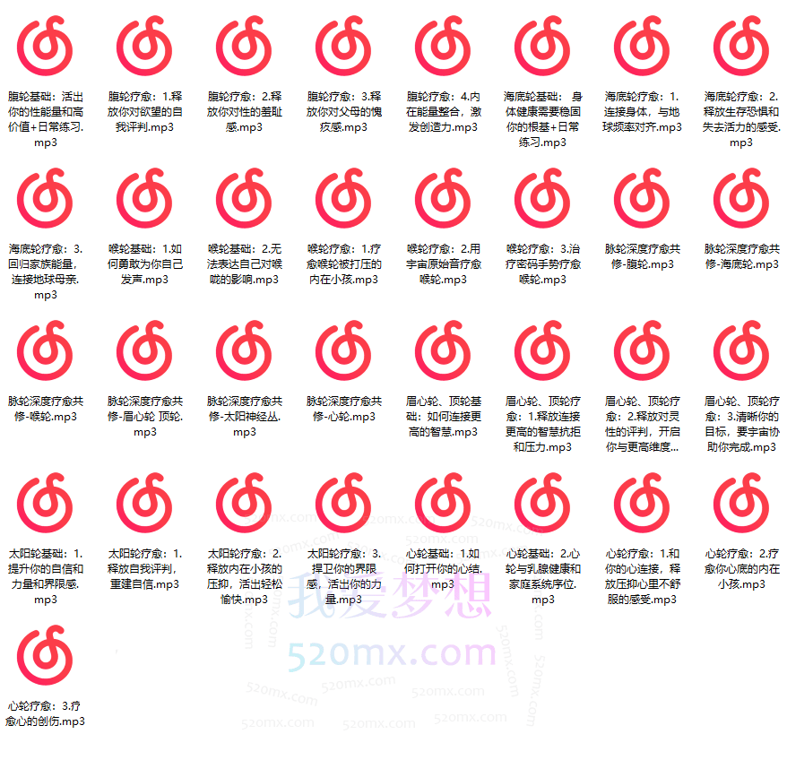 全息轻疗愈LightenYourself：脉轮深度疗愈课程