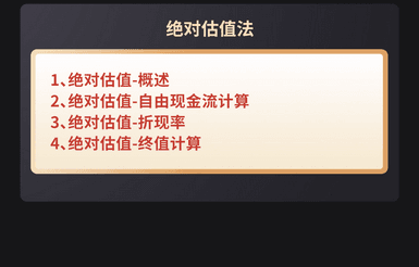 安越咨询-财务报表分析与实战训练营