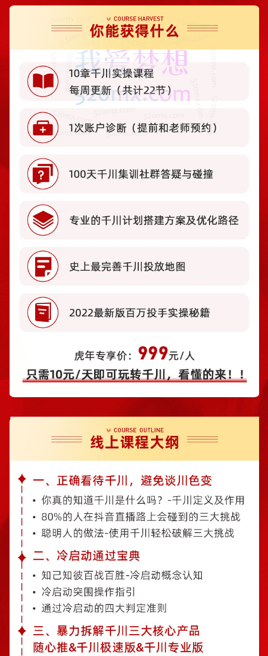 谨川老师-巨量千川线上社群