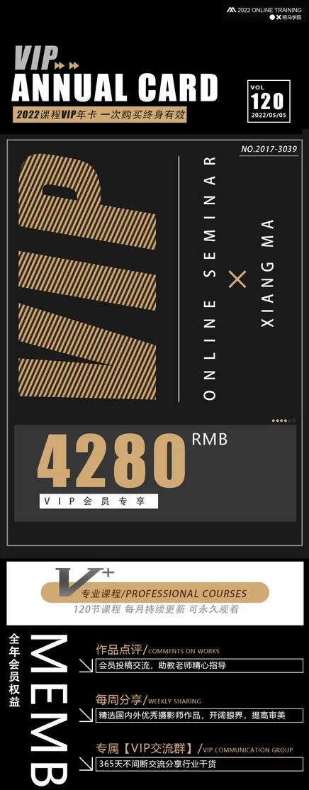 响马学院2022年卡会员