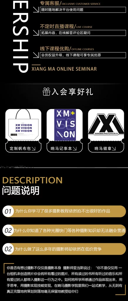 响马学院2022年卡会员