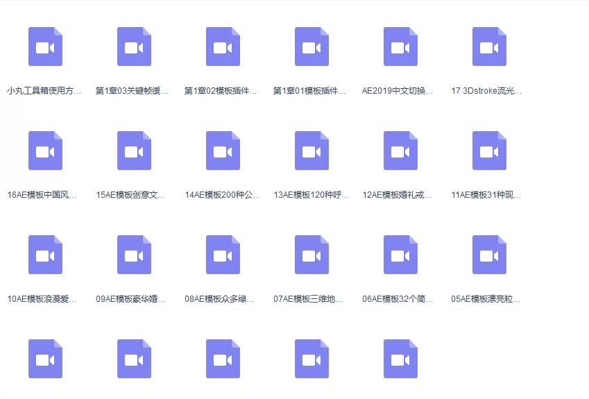 苏曼网校:AE模板教程