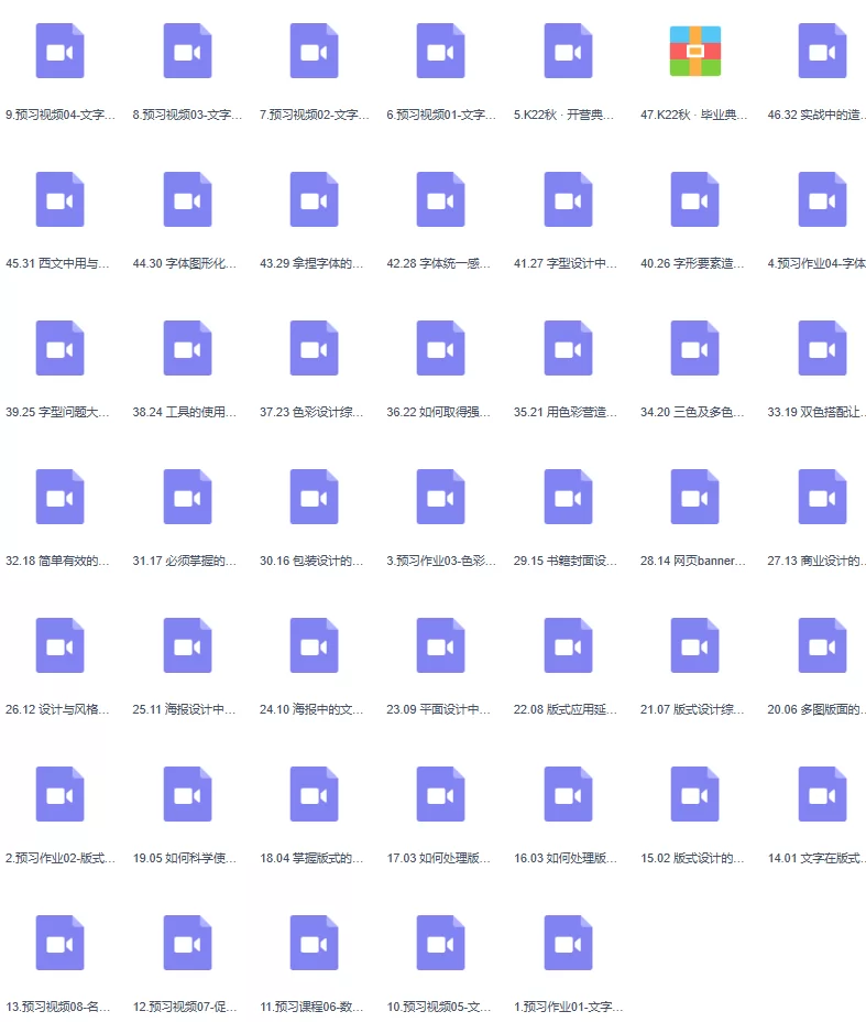 研森版式设计训练营·2022学年(秋)