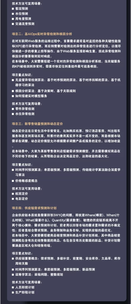 深度之眼数据科学家12周速成,大厂TOP导师、企业实战项目,带你12周速成数据科学家!