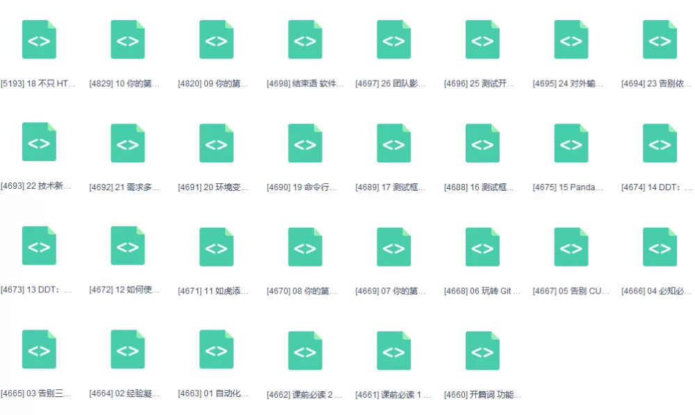 蔡超测试开发入门与实战