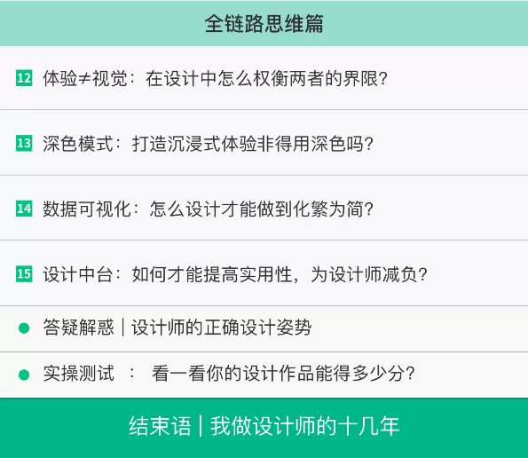 拉钩教育产品体验设计思维与实操