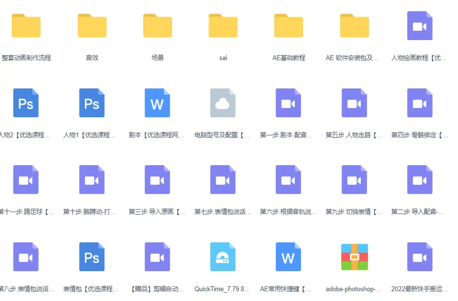 木易阿婆《沙雕动画教学视频课程》