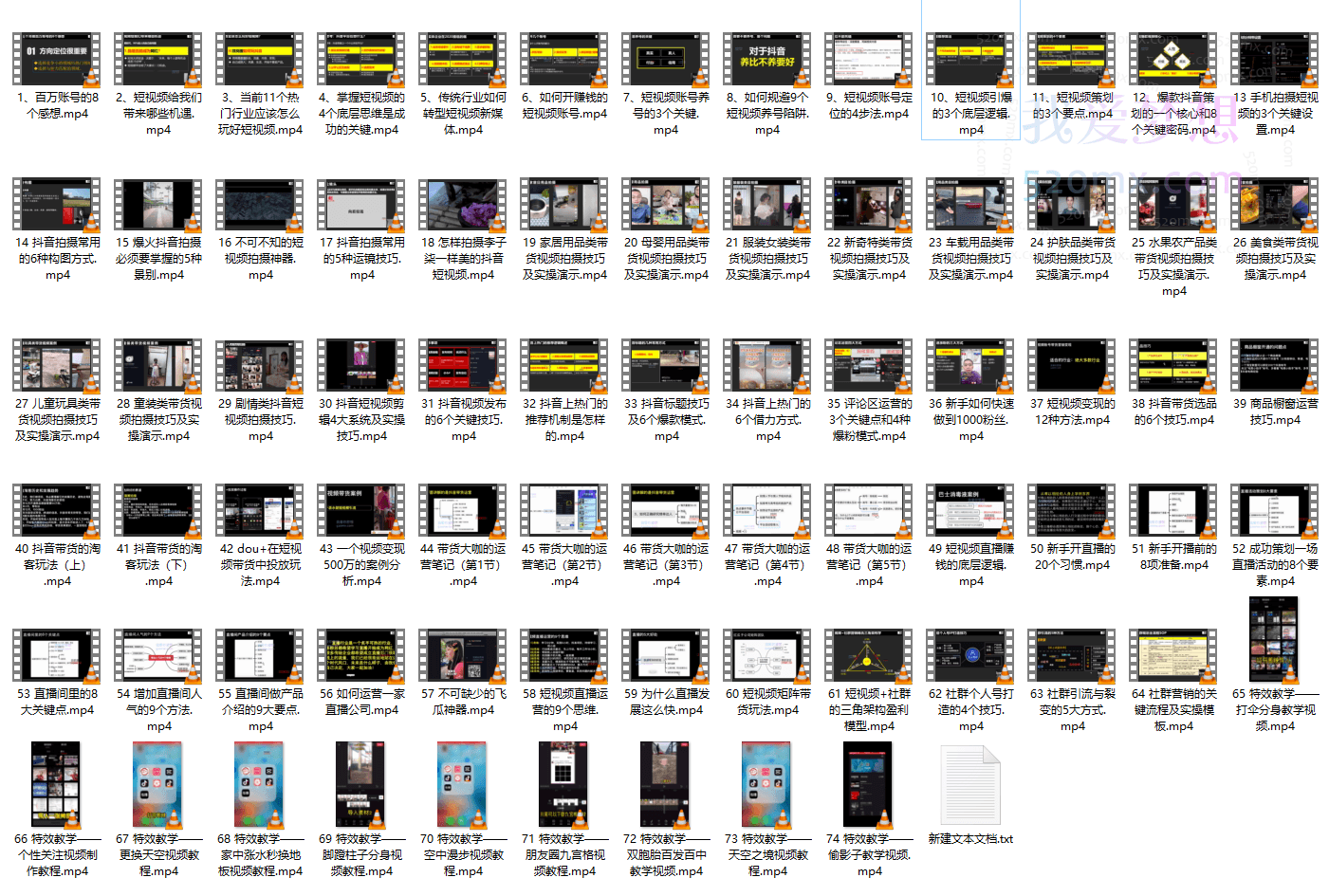 红瓜子传媒学院：短视频直播达人课