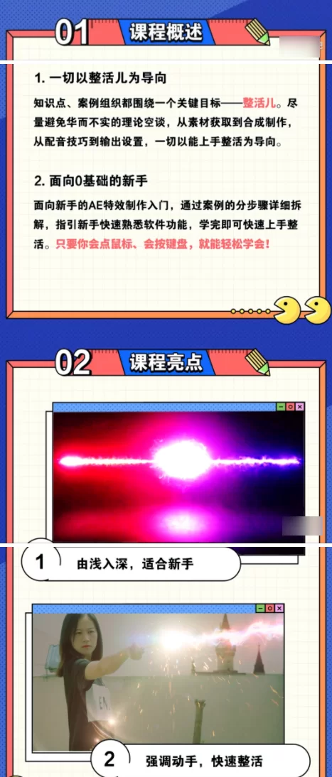 小芃：像P图一样“P”视频，野路子特效课，手把手带你整出百万爆款绝活儿