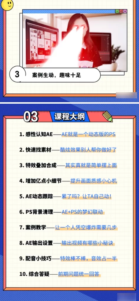 小芃：像P图一样“P”视频，野路子特效课，手把手带你整出百万爆款绝活儿