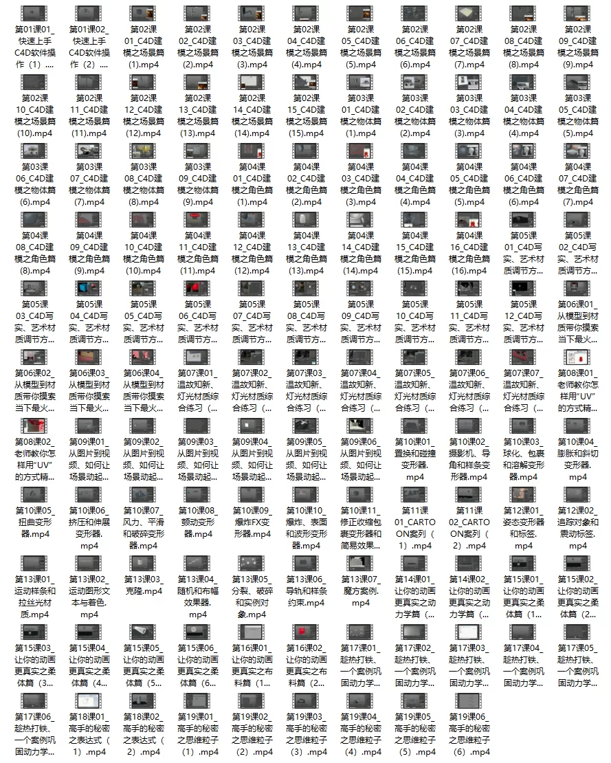 C4D三维设计线上速成班,模型、材质、动画、特效