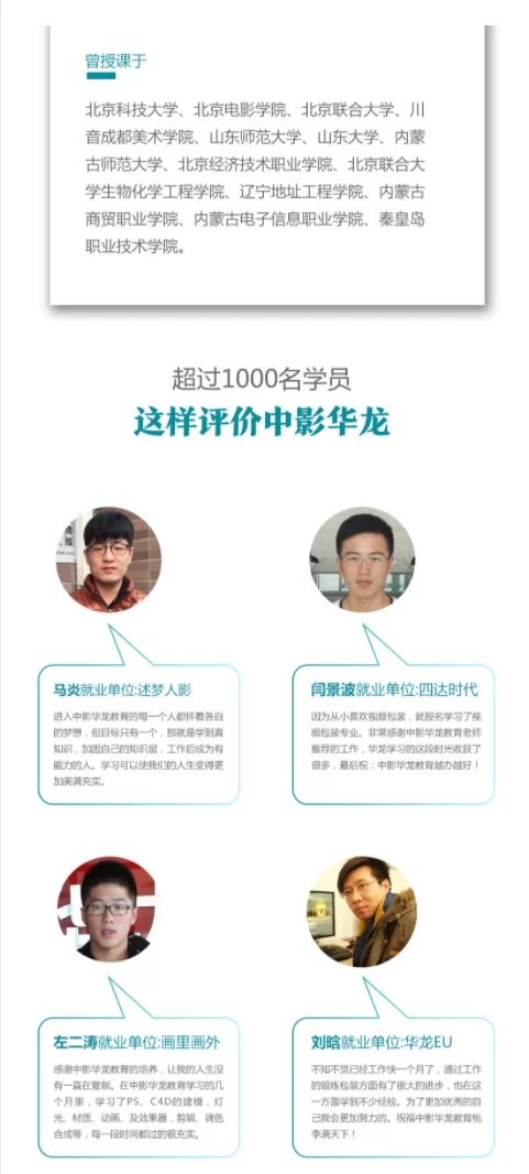 C4D三维设计线上速成班,模型、材质、动画、特效