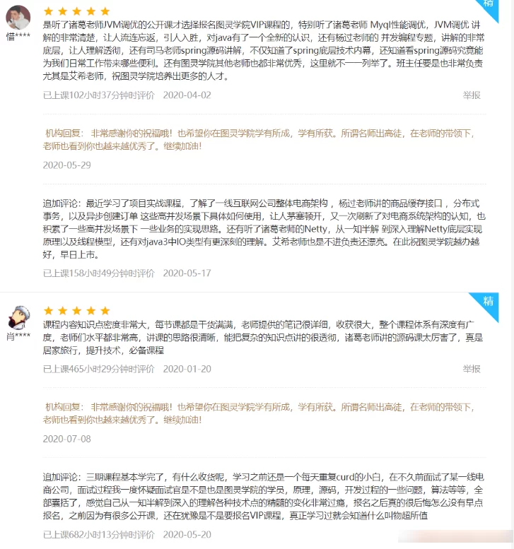 图灵java构架师大型互联网实战技术第4-5期