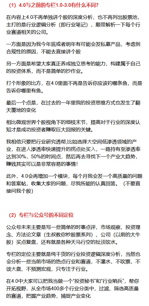 生叔存在的地方4.0-行业哨兵