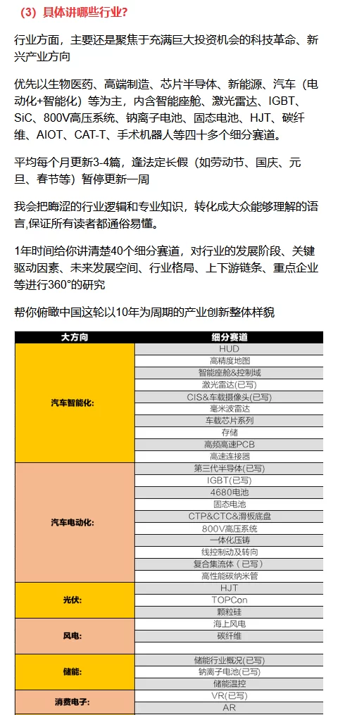 生叔存在的地方4.0-行业哨兵