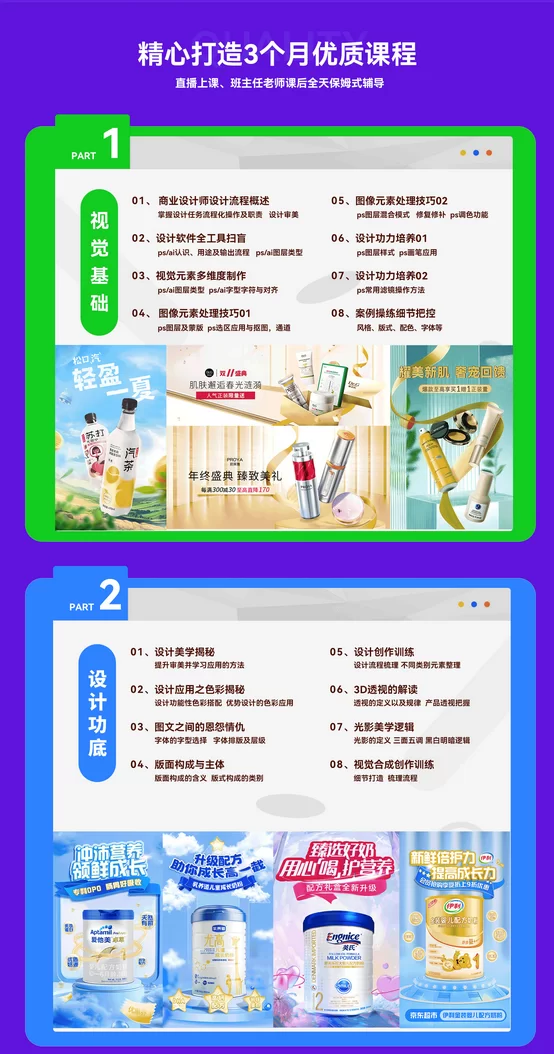 18期【商业视觉设计实战班】，零基础成为商业设计高手