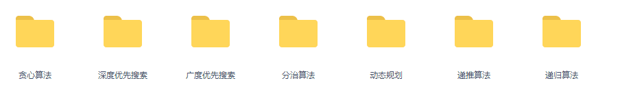 黑猫编程:信奥赛算法专题