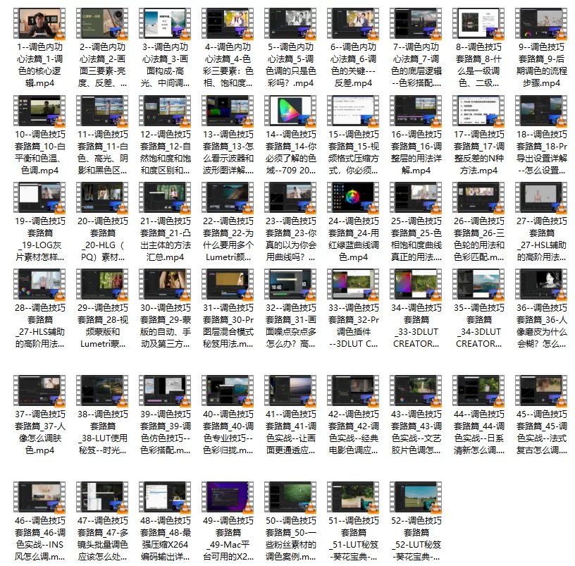 光拾调色：Pr视频后期与调色课程