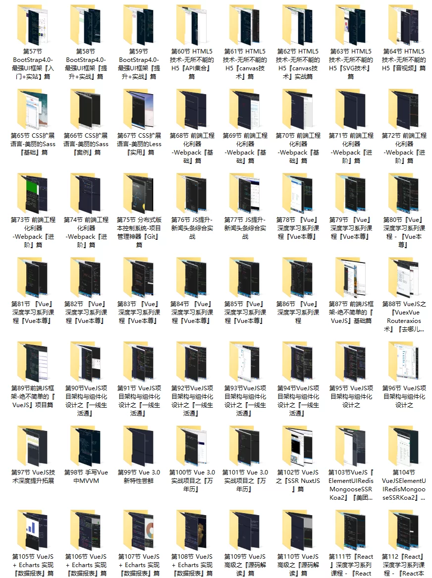 妙思维JS++ ：WEB前端高级工程师养成计划『全修精英特训』【JS++】视频+课件资料