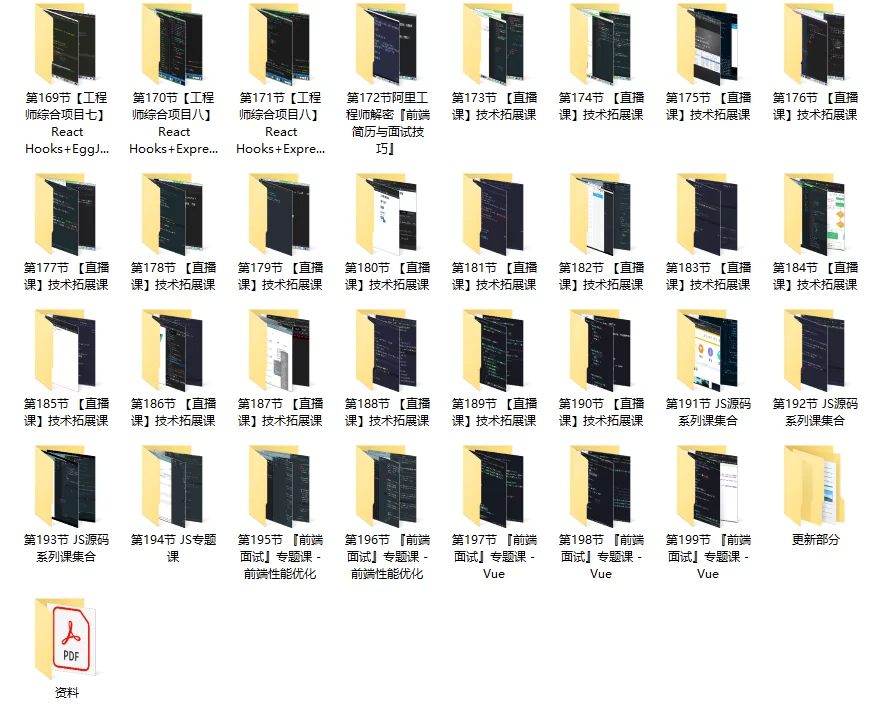 妙思维JS++ ：WEB前端高级工程师养成计划『全修精英特训』【JS++】视频+课件资料