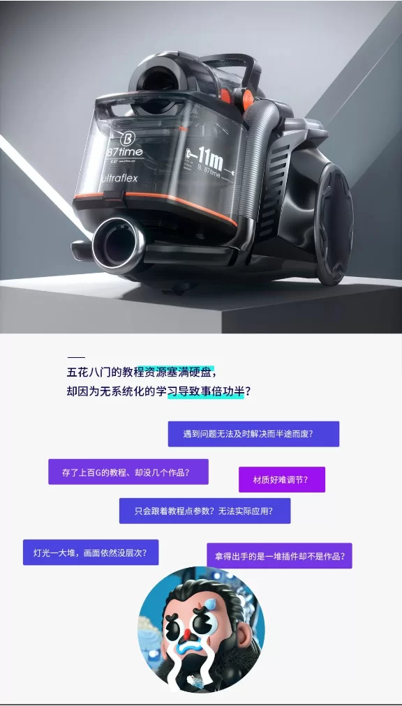 87time:C4D+OC 产品建模渲染第11期【画质不错有素材】