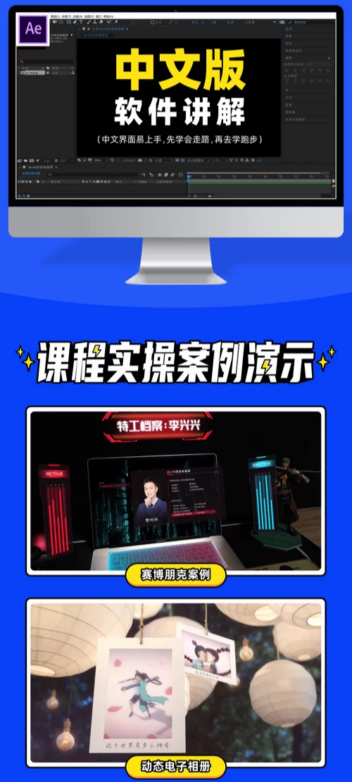 向天歌(李兴兴)AE+Pr高能秘籍课【带素材】