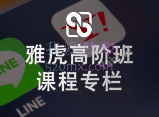 日本雅虎初级、中阶、高阶班课程