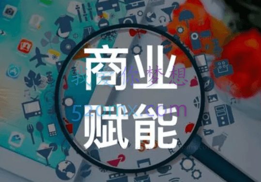 生力军·商业赋能财拓圈，价值3999元！