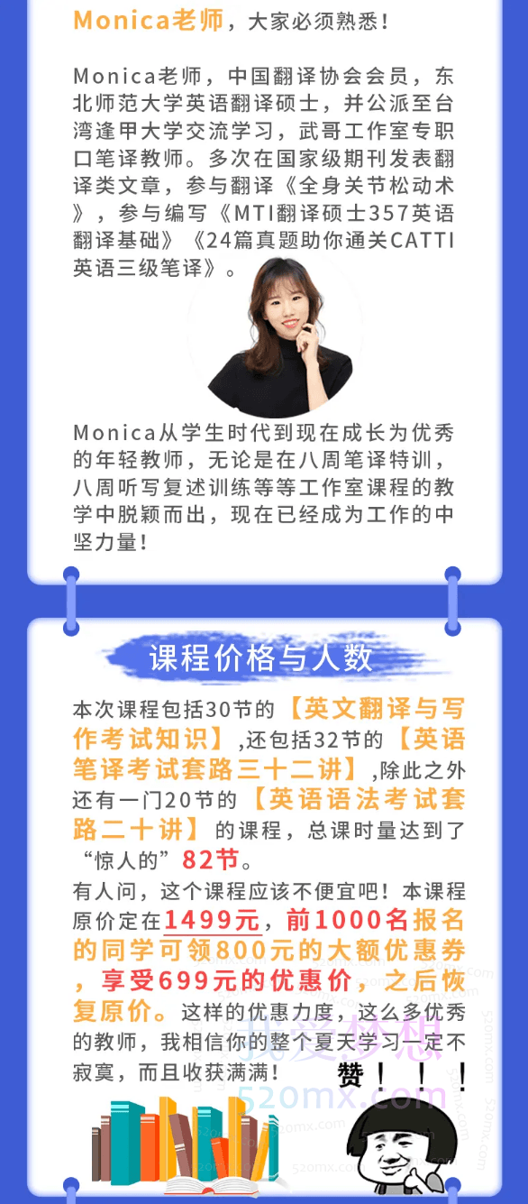 武峰笔译与写作考试三十讲