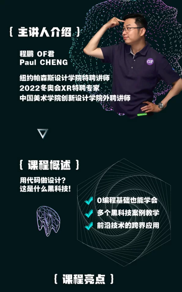 次世代必备黑科技:创意编程指南