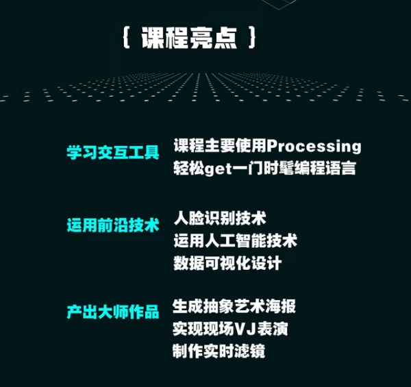 次世代必备黑科技:创意编程指南