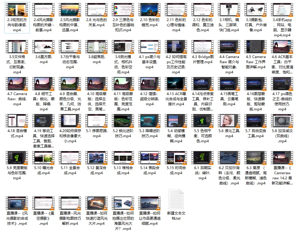风光摄影大师班2.0