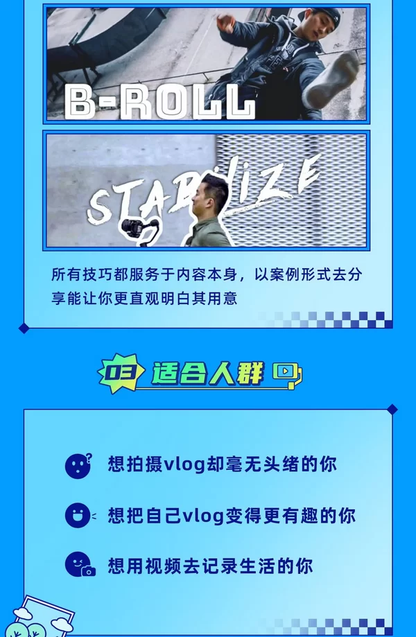 董肯特KENT从零开始的旅拍vlog指南,一步步教你成为vlog达人
