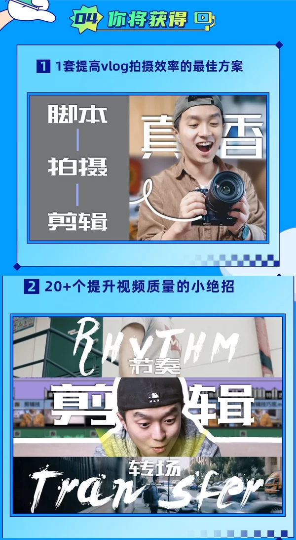 董肯特KENT从零开始的旅拍vlog指南,一步步教你成为vlog达人