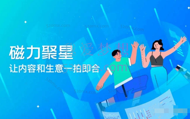 磁力聚星开通方法